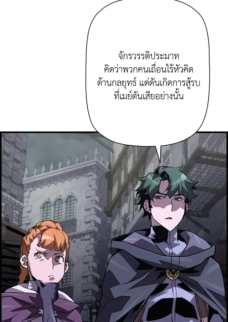 Necromancer ตอนที่ 106 39