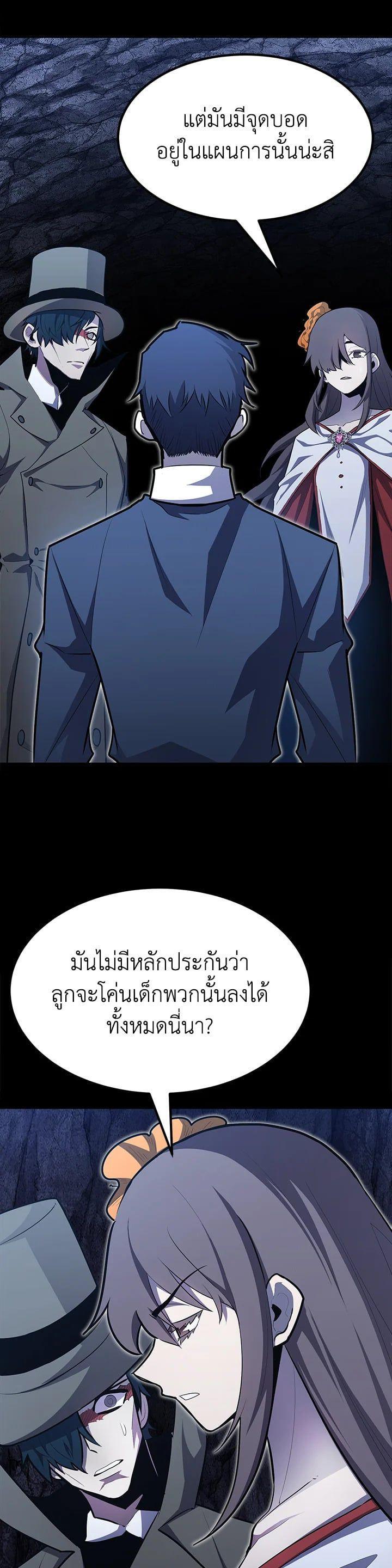 Standard of Reincarnation ตอนที่ 106 4