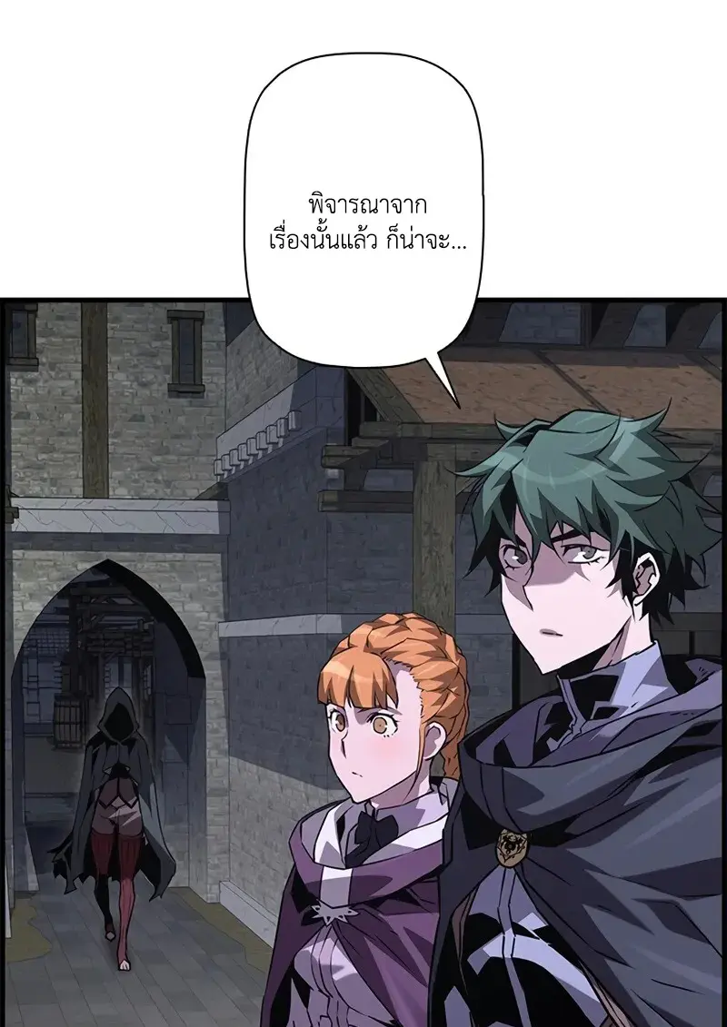 Necromancer ตอนที่ 106 41