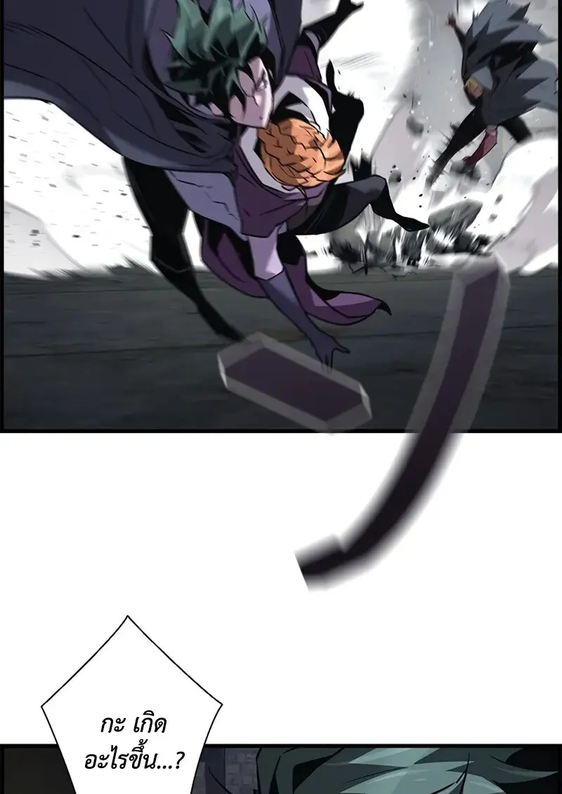 Necromancer ตอนที่ 106 47