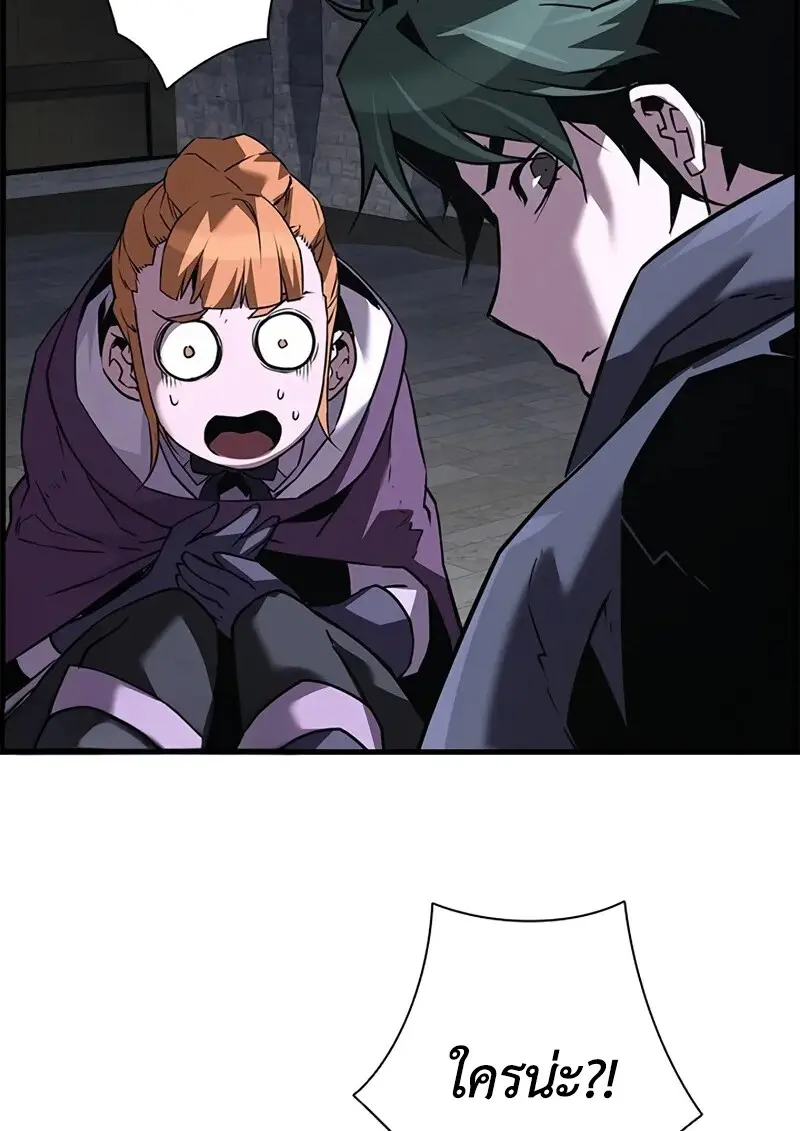Necromancer ตอนที่ 106 48
