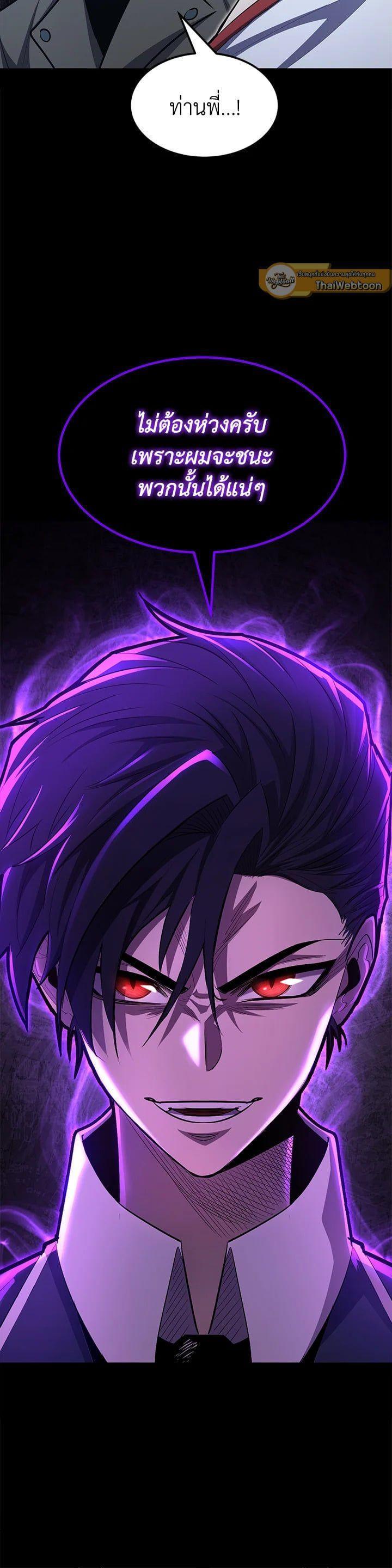 Standard of Reincarnation ตอนที่ 106 5