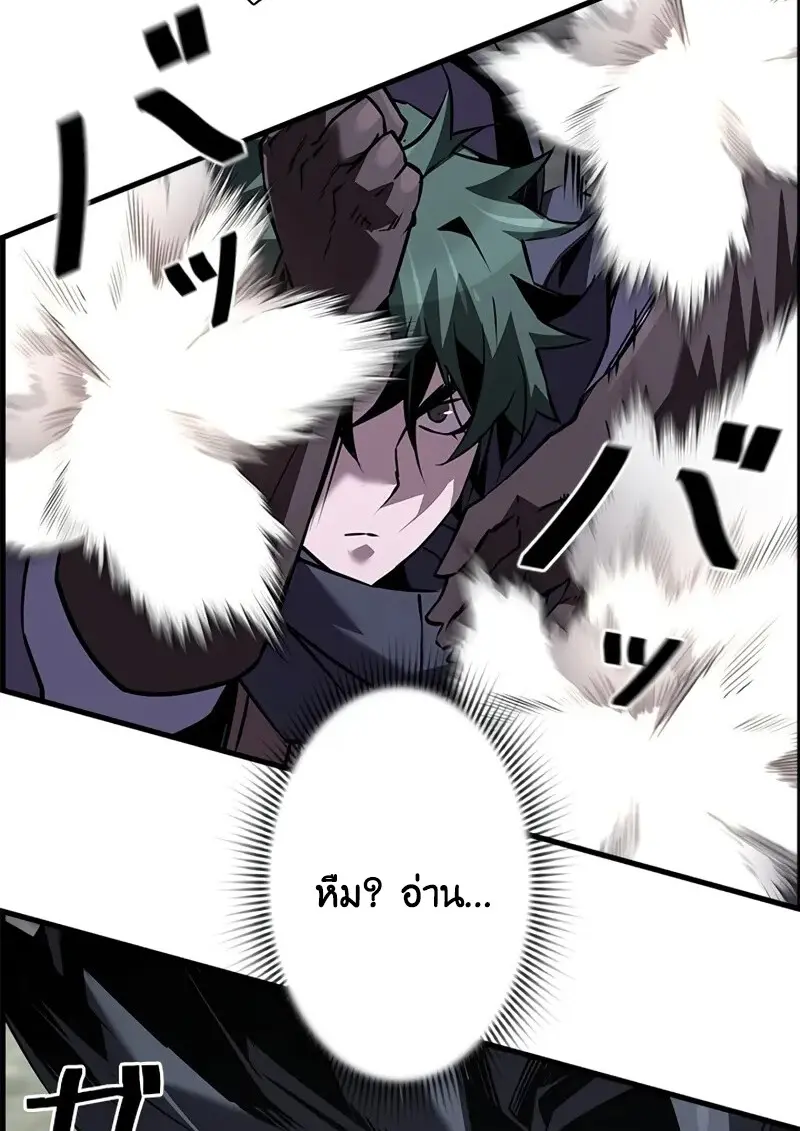 Necromancer ตอนที่ 106 53