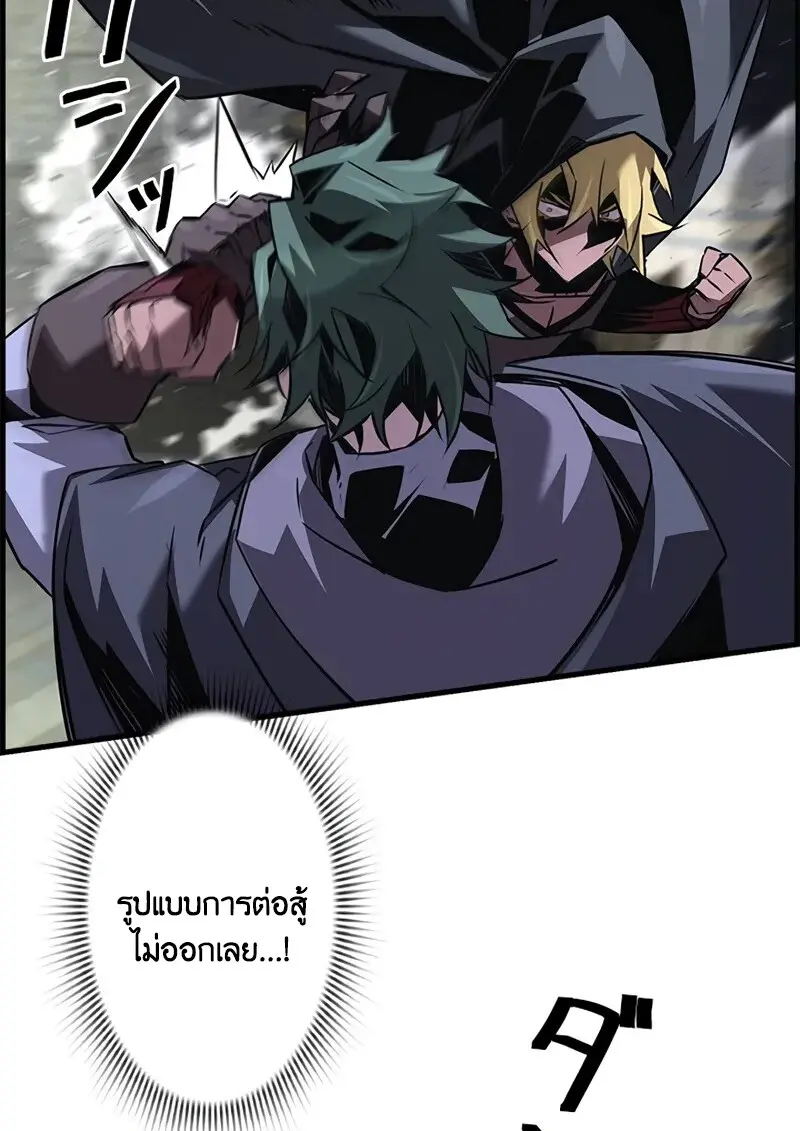 Necromancer ตอนที่ 106 54