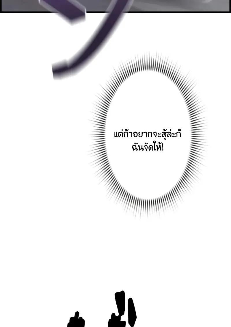 Necromancer ตอนที่ 106 57