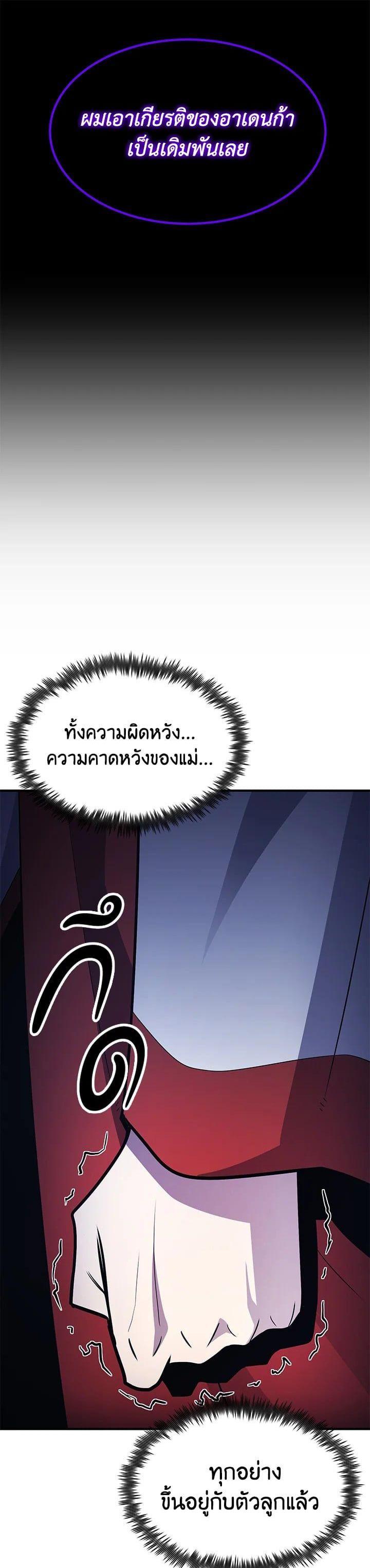 Standard of Reincarnation ตอนที่ 106 6