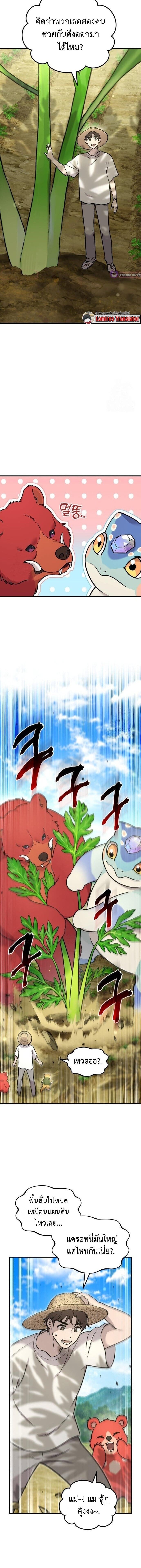 Solo Farming In The Tower ตอนที่ 106 6