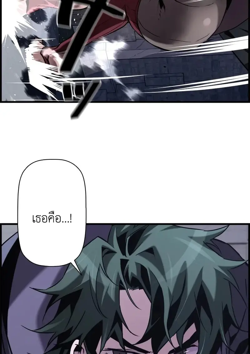 Necromancer ตอนที่ 106 60