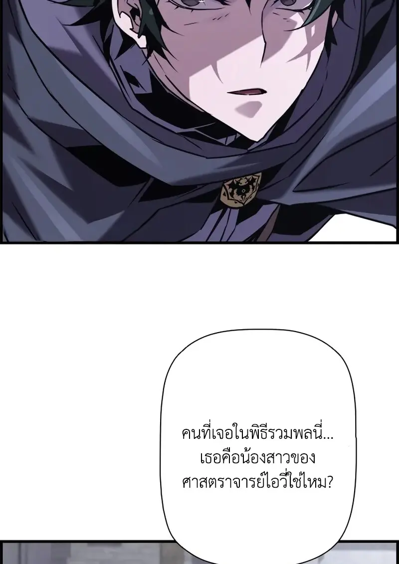 Necromancer ตอนที่ 106 61