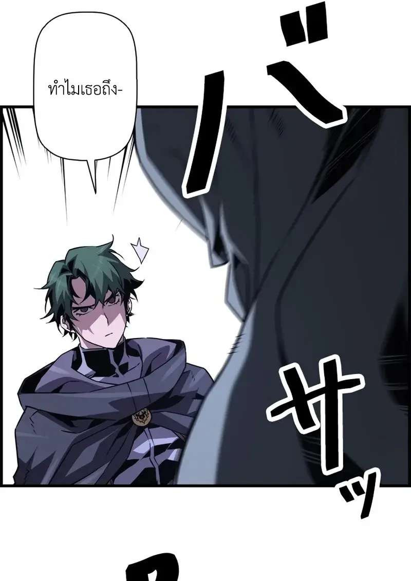 Necromancer ตอนที่ 106 64