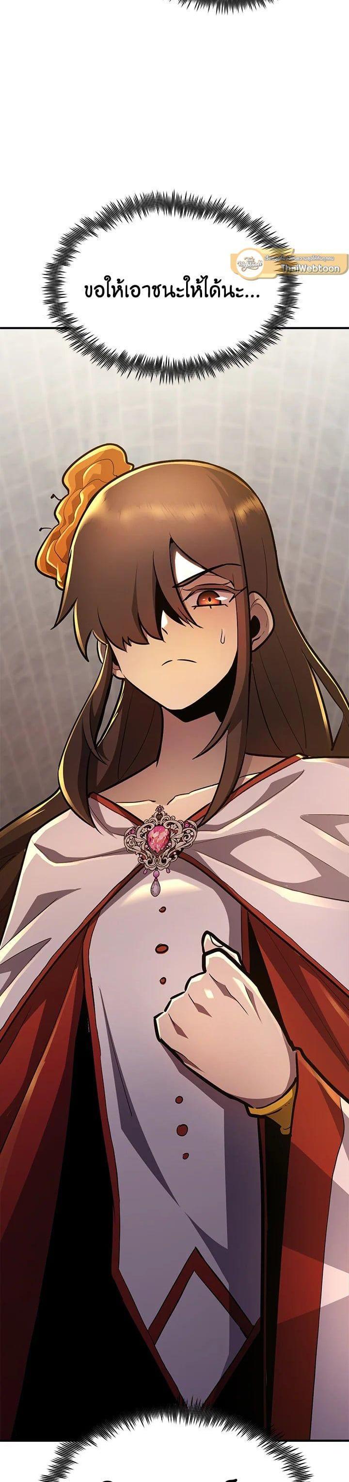 Standard of Reincarnation ตอนที่ 106 7