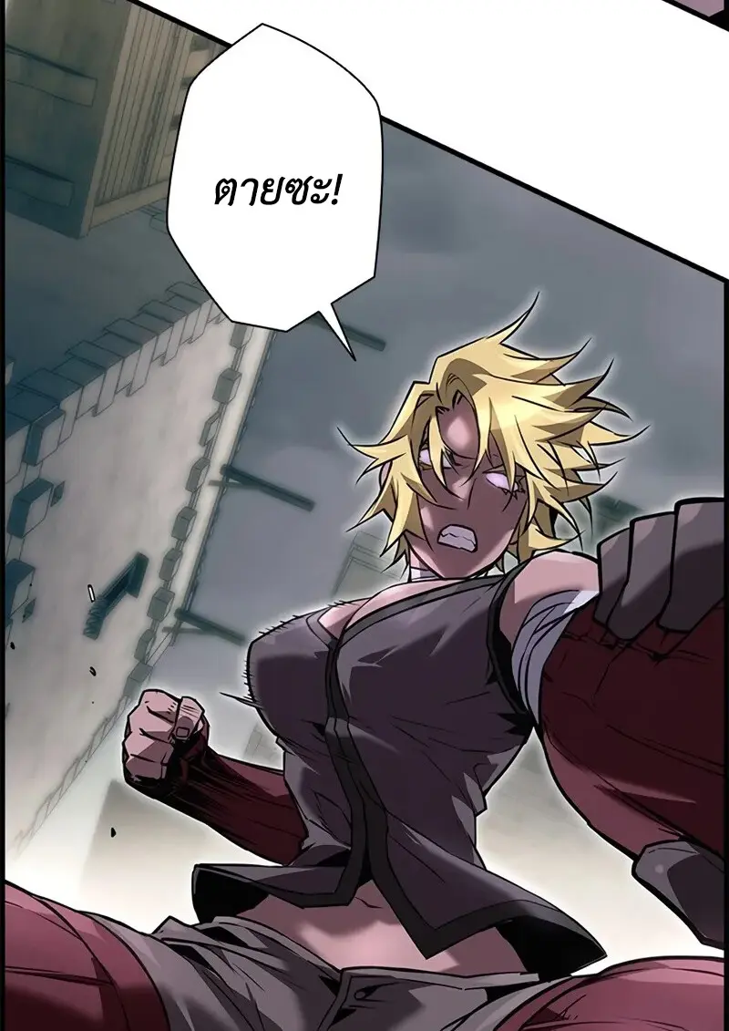 Necromancer ตอนที่ 106 70