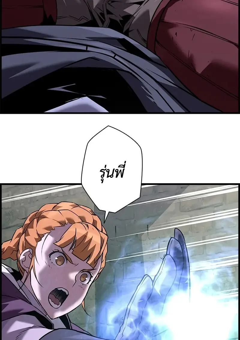 Necromancer ตอนที่ 106 71