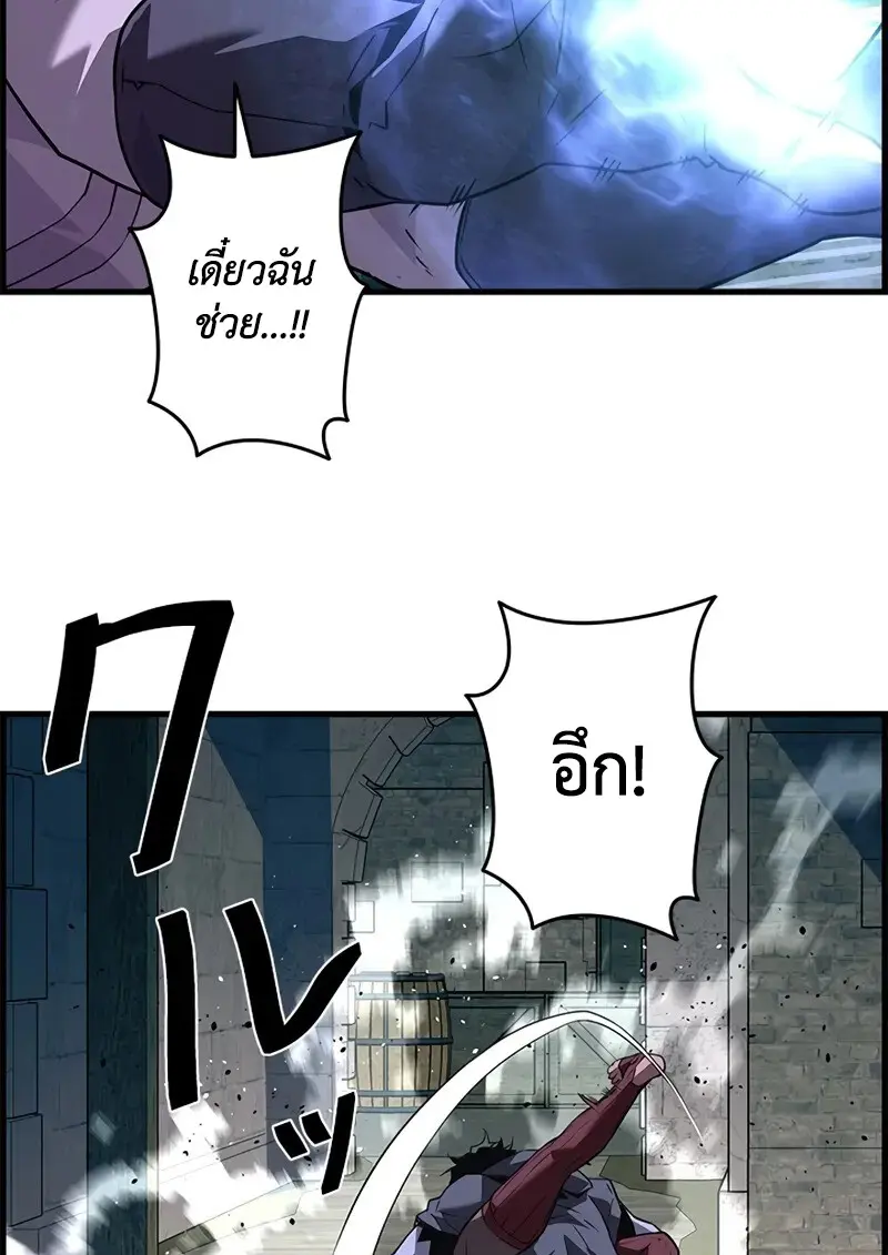 Necromancer ตอนที่ 106 72