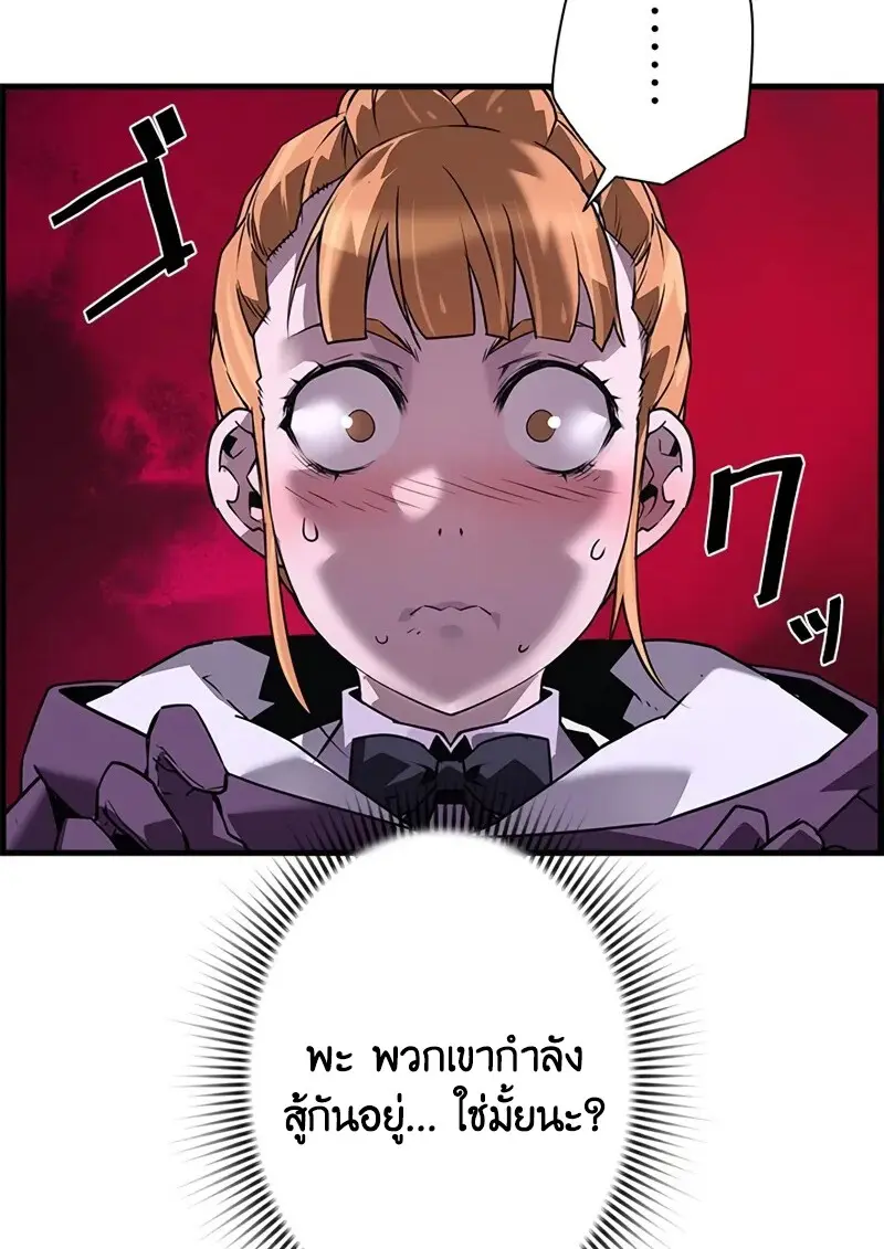 Necromancer ตอนที่ 106 76