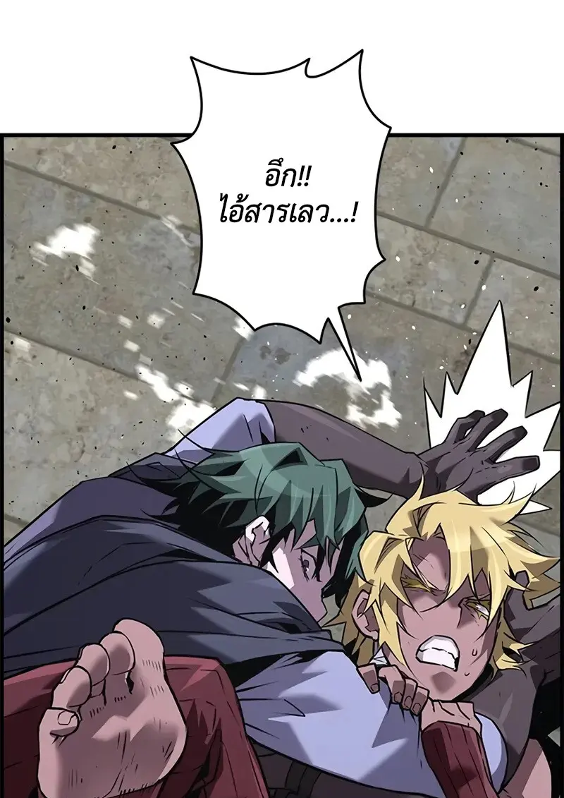 Necromancer ตอนที่ 106 78