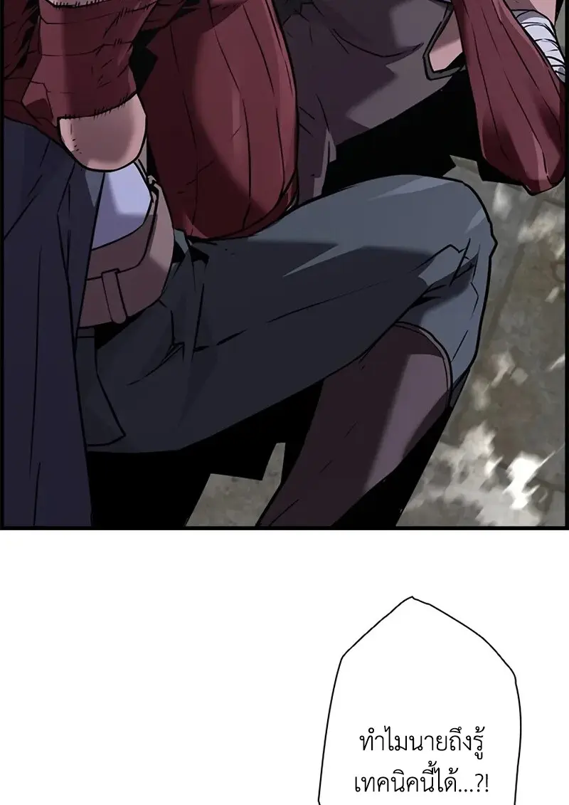 Necromancer ตอนที่ 106 79