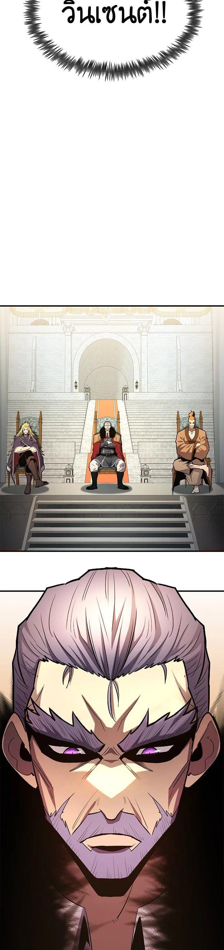 Standard of Reincarnation ตอนที่ 106 8