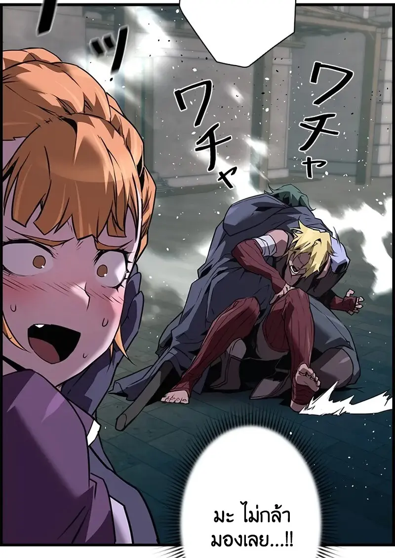 Necromancer ตอนที่ 106 82