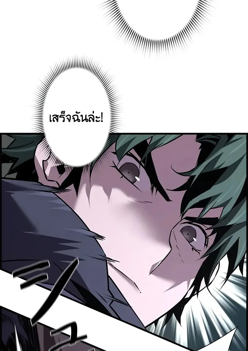 Necromancer ตอนที่ 106 83