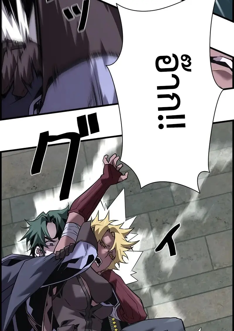 Necromancer ตอนที่ 106 84