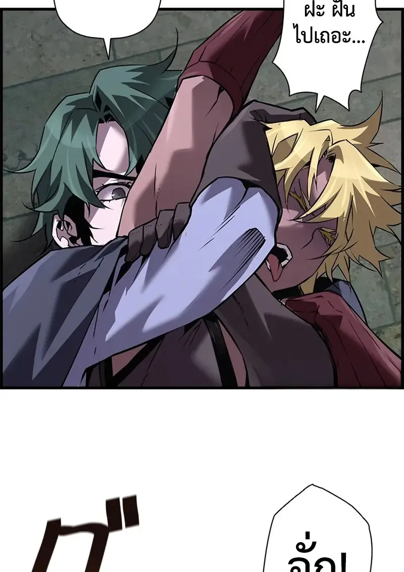 Necromancer ตอนที่ 106 86
