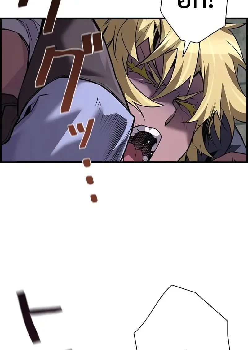 Necromancer ตอนที่ 106 87