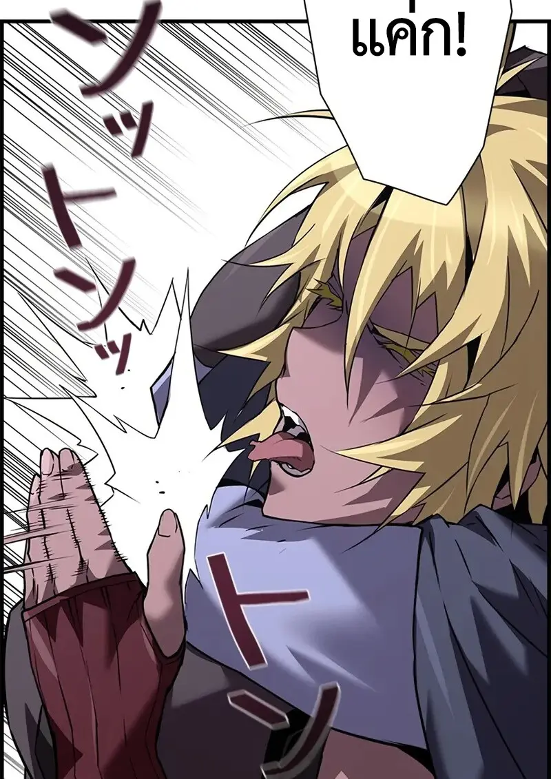 Necromancer ตอนที่ 106 88
