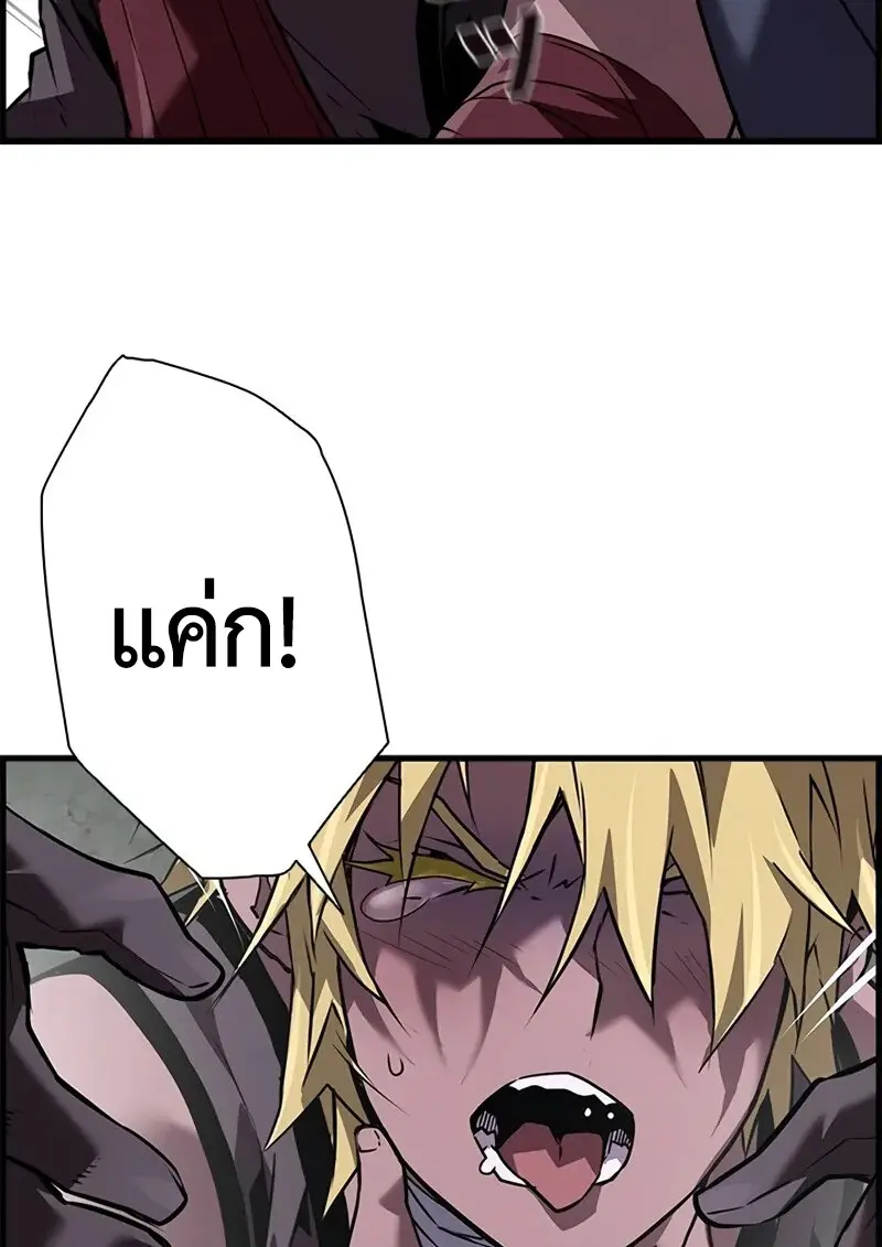 Necromancer ตอนที่ 106 89