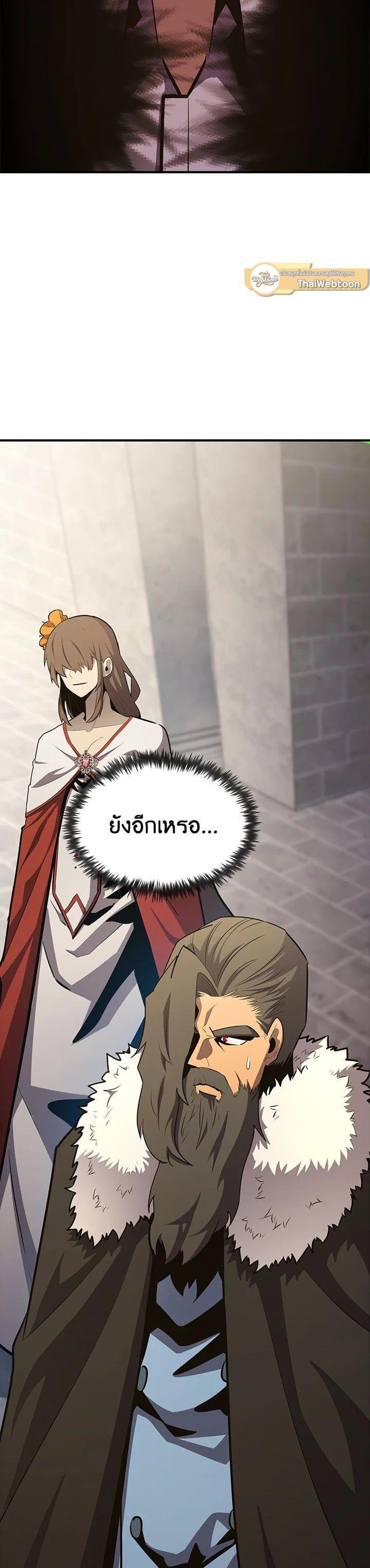 Standard of Reincarnation ตอนที่ 106 9