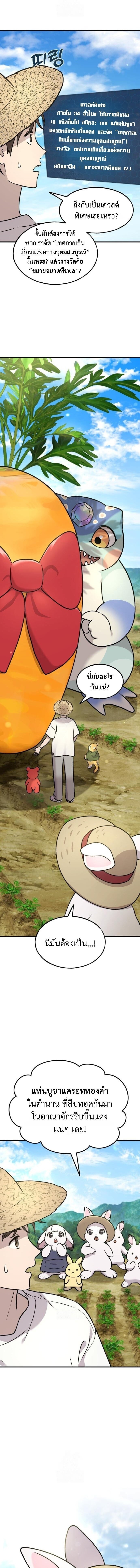 Solo Farming In The Tower ตอนที่ 106 9