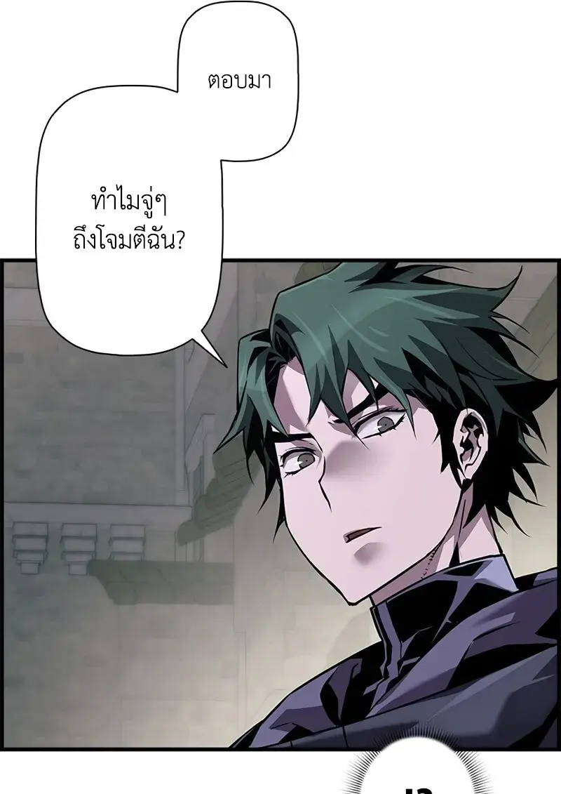 Necromancer ตอนที่ 106 92