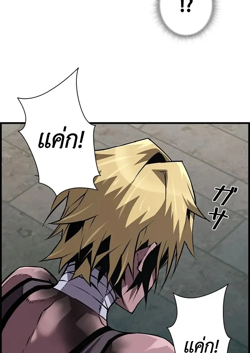 Necromancer ตอนที่ 106 93