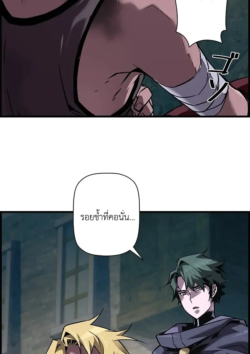 Necromancer ตอนที่ 106 94