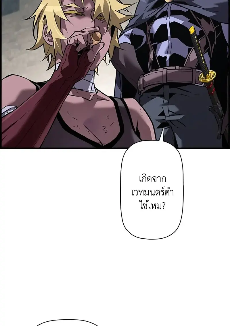 Necromancer ตอนที่ 106 95