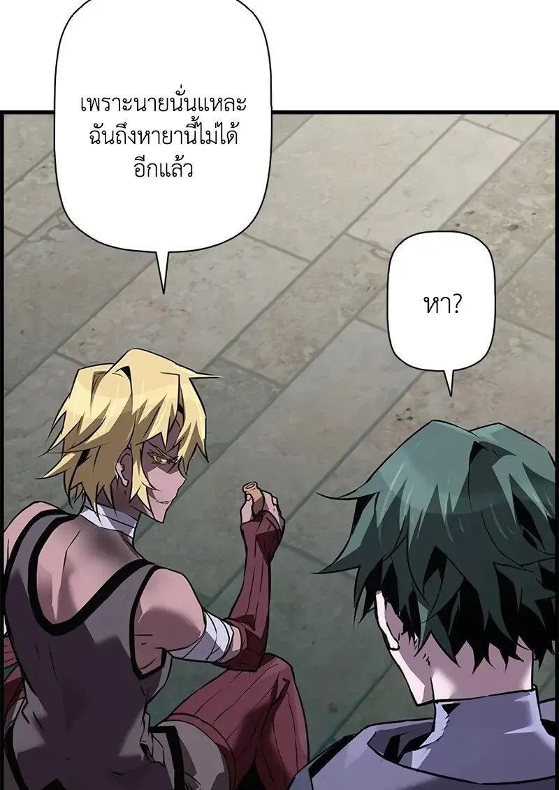 Necromancer ตอนที่ 106 96