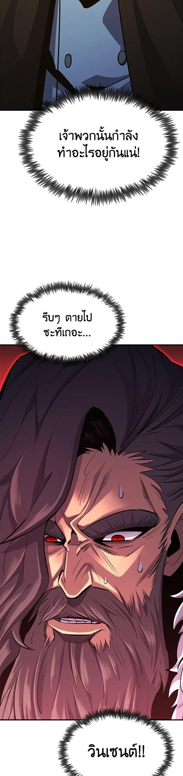 Standard of Reincarnation ตอนที่ 106 10