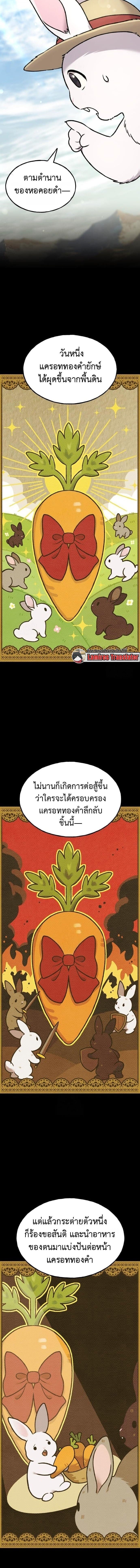 Solo Farming In The Tower ตอนที่ 106 10