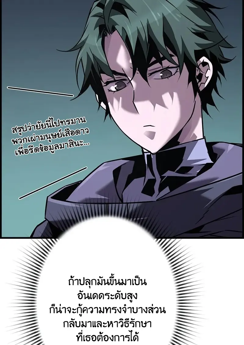 Necromancer ตอนที่ 106 102
