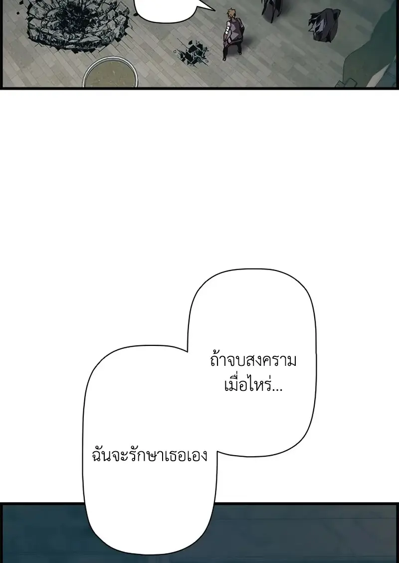 Necromancer ตอนที่ 106 104