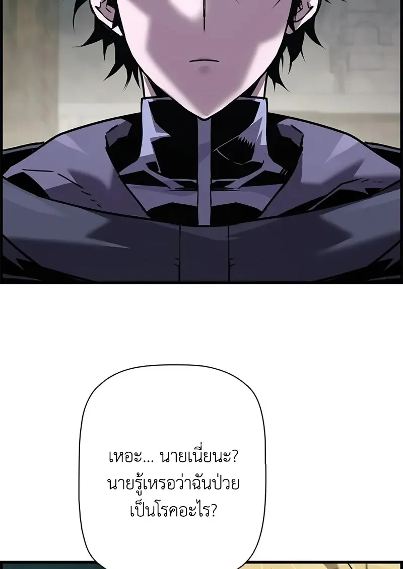 Necromancer ตอนที่ 106 107