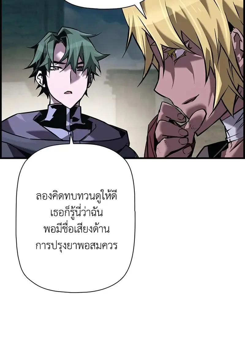 Necromancer ตอนที่ 106 108