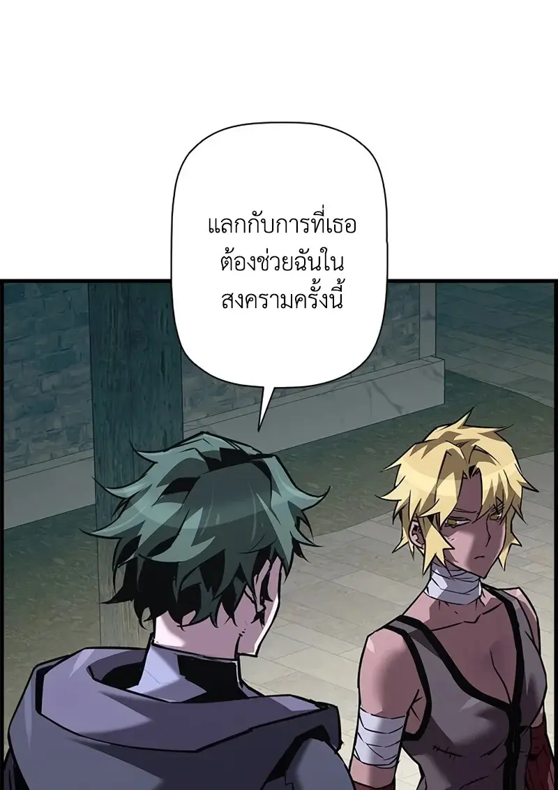 Necromancer ตอนที่ 106 109