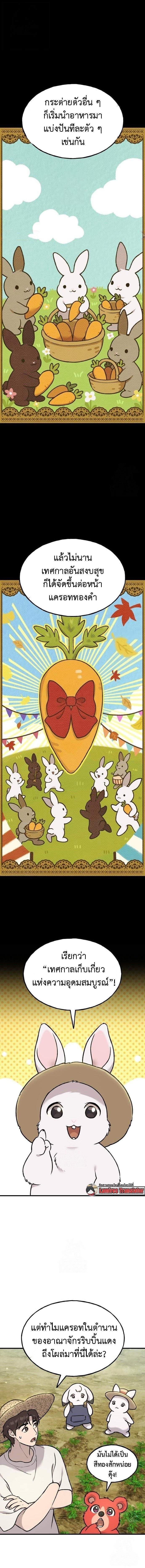 Solo Farming In The Tower ตอนที่ 106 11