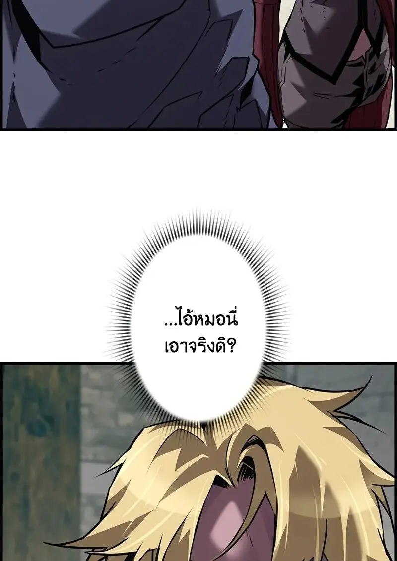 Necromancer ตอนที่ 106 110