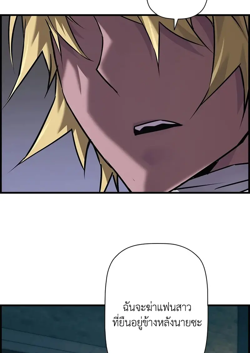 Necromancer ตอนที่ 106 113