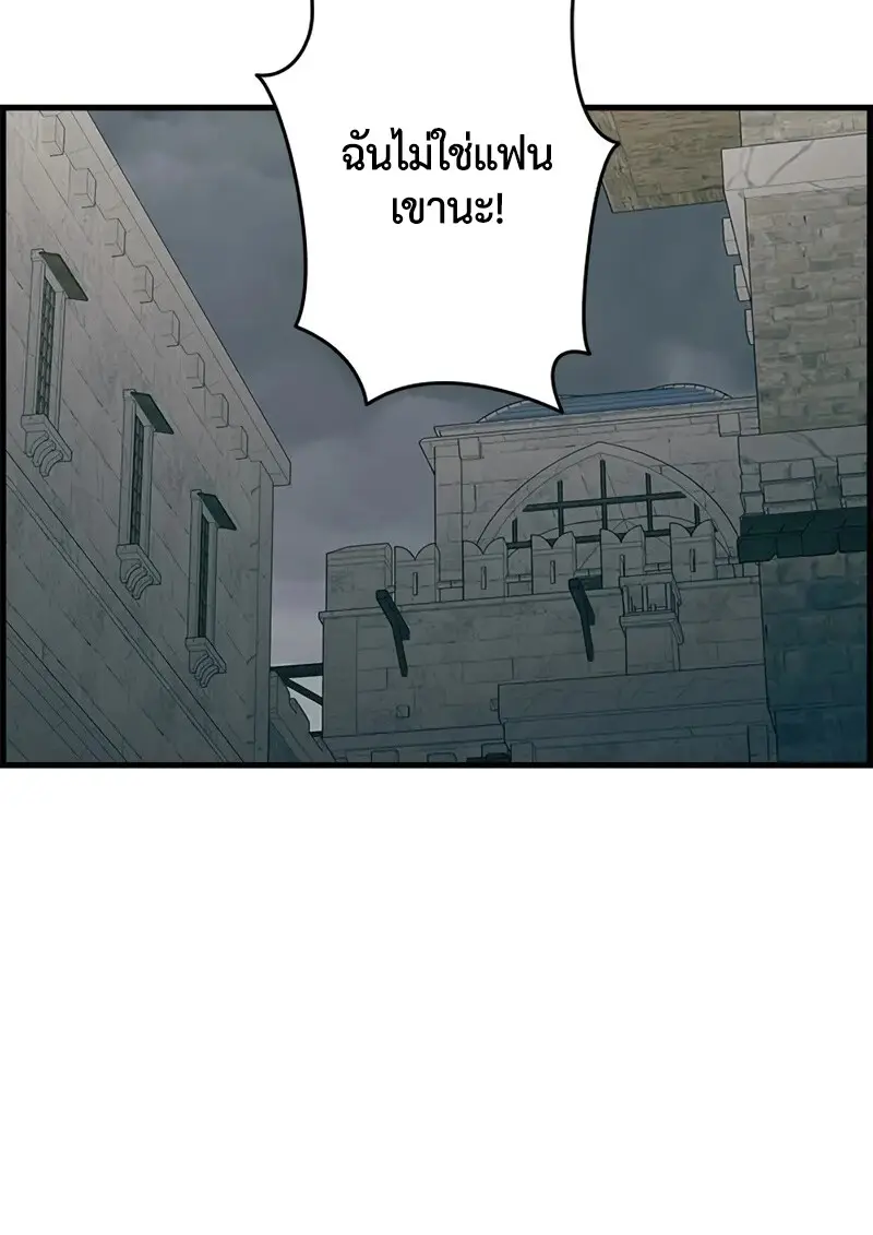 Necromancer ตอนที่ 106 115