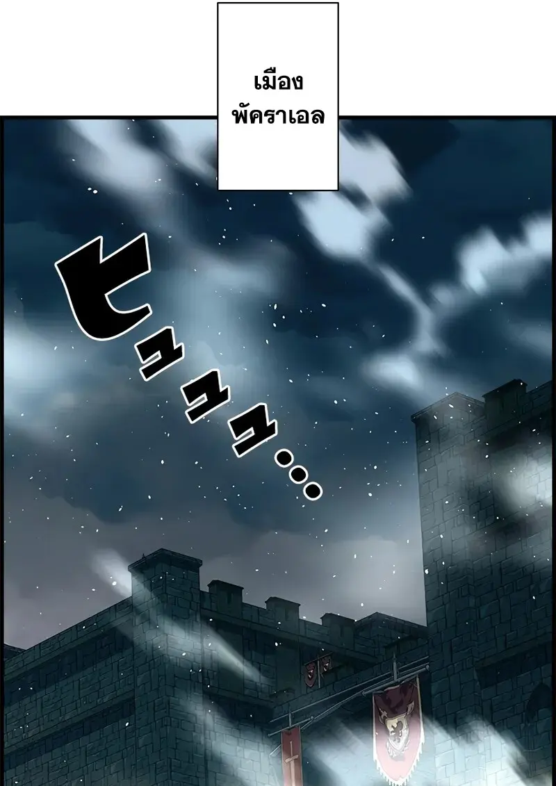 Necromancer ตอนที่ 106 118