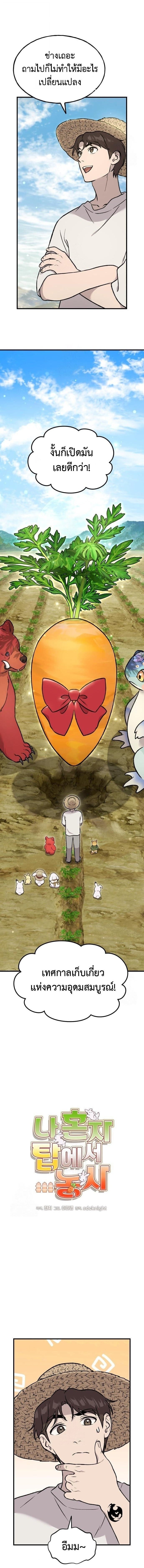 Solo Farming In The Tower ตอนที่ 106 12