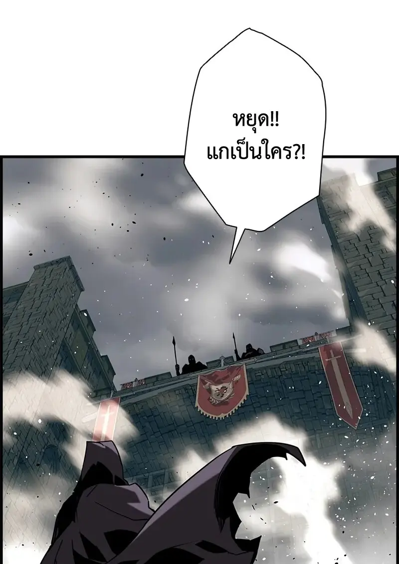 Necromancer ตอนที่ 106 120